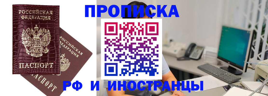 где прописаться в Слюдянке