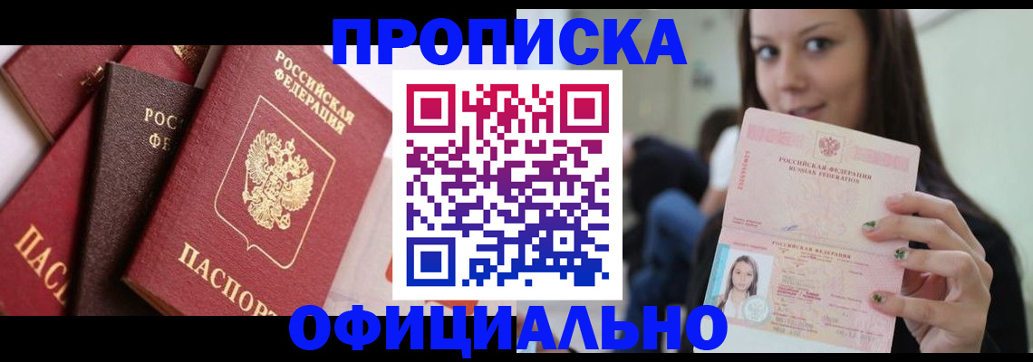 регистрация в Слюдянке