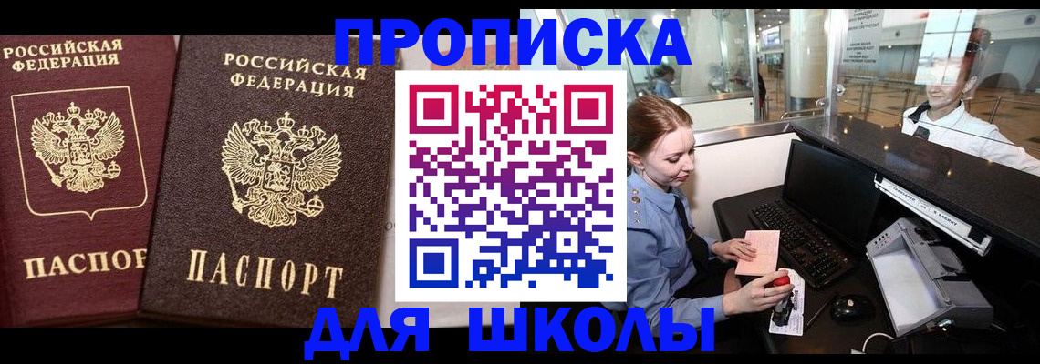 регистрация для дет. сада в Слюдянке