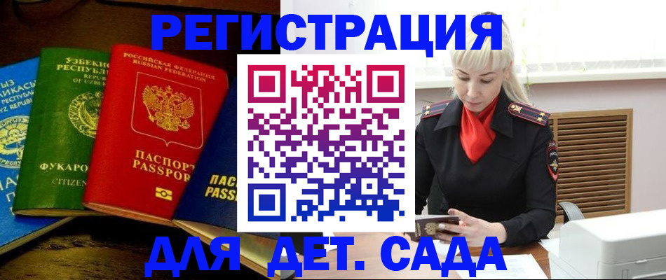 прописка гарантия в Слюдянке