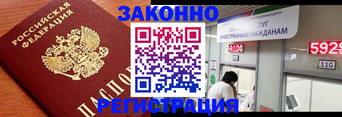 временная прописка в Слюдянке